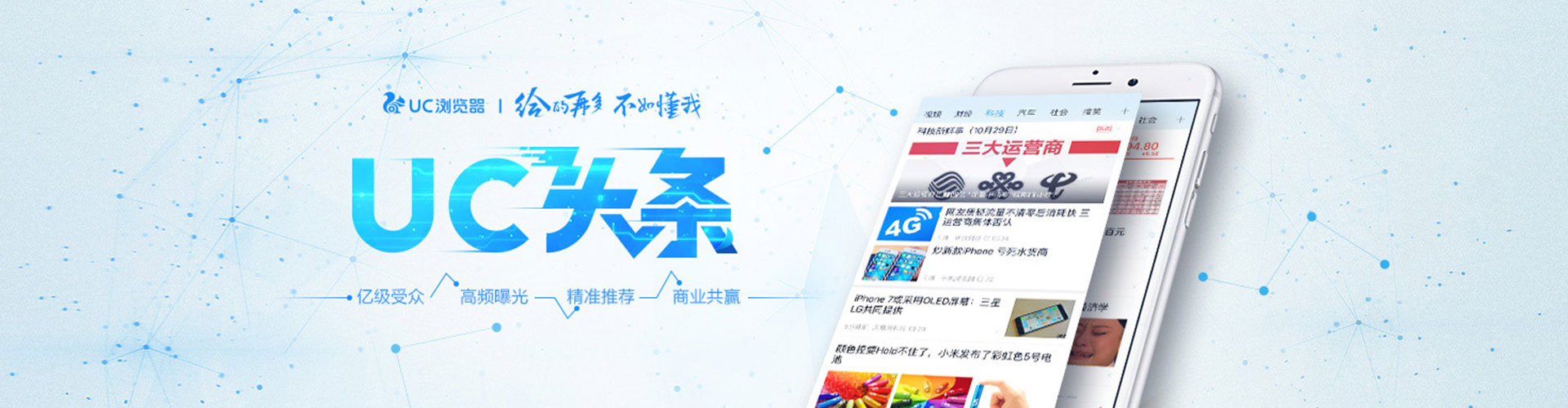 密山信息流投放