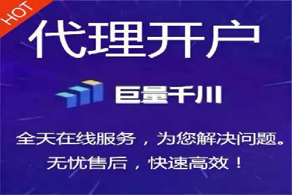 揭秘某大企业如何通过渠道开户返点实现业绩翻倍